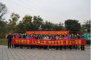 同位素所举行健步走比赛