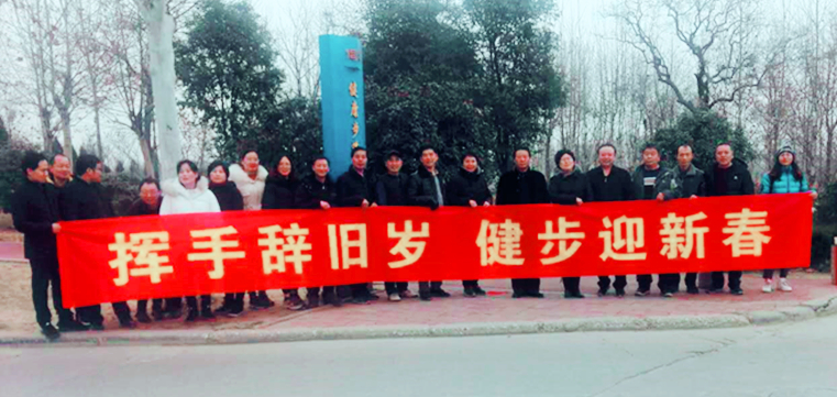 20190119健走比赛02.jpg