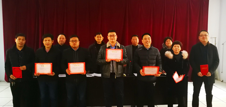 20190129总结表彰会-2.jpg