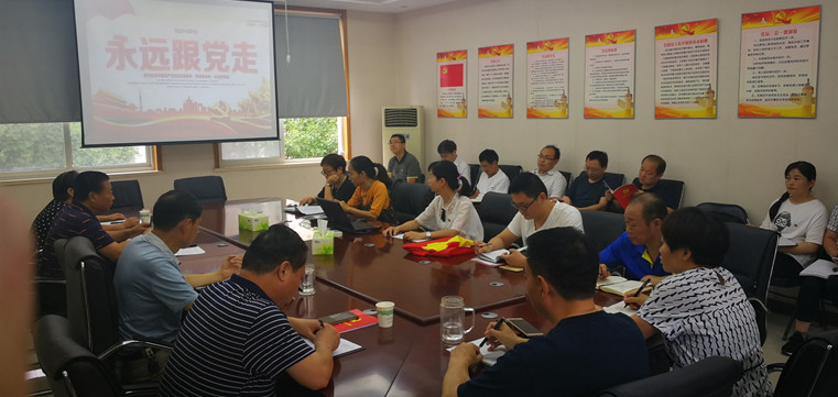 20190629主题党日活动01.jpg