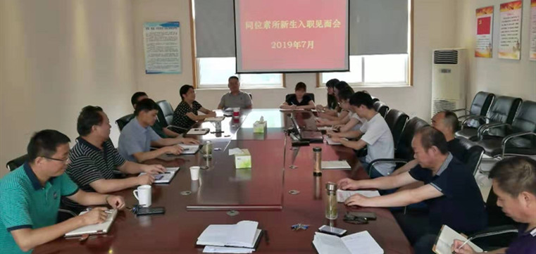 入职见面会-2.jpg