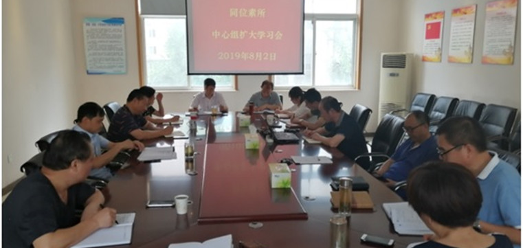 20190807学习黄书记讲话精神-011.jpg