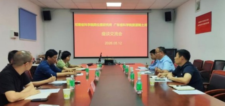同位素示踪团队赴粤共拓量子点示踪 测井新赛道