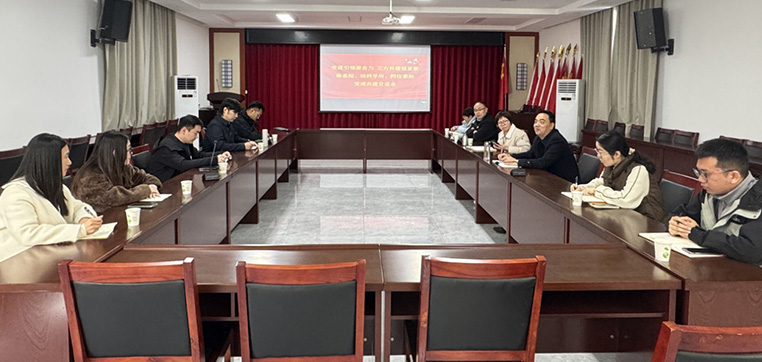 同位素所公司党总支联合碳基院党支部、核科学所党支部开展“党建引领聚合力  三方共建促发展“”党建共建交流活动